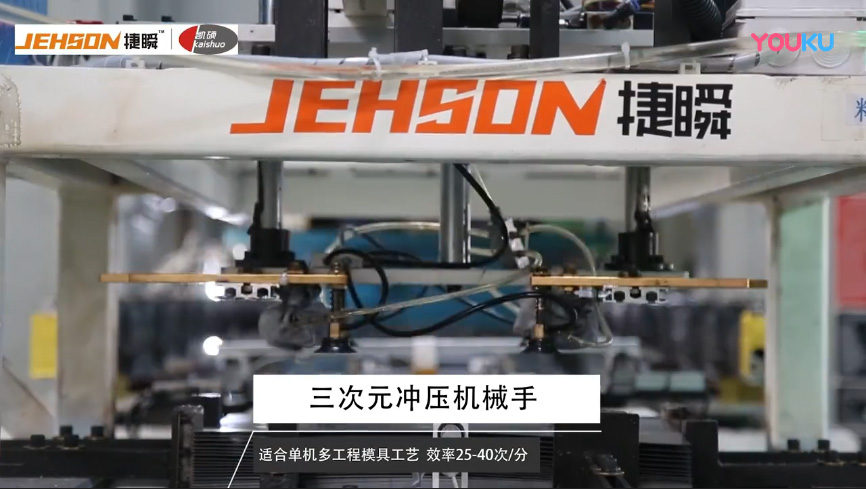 沖壓自動(dòng)化機(jī)械手的關(guān)鍵技術(shù)是什么？