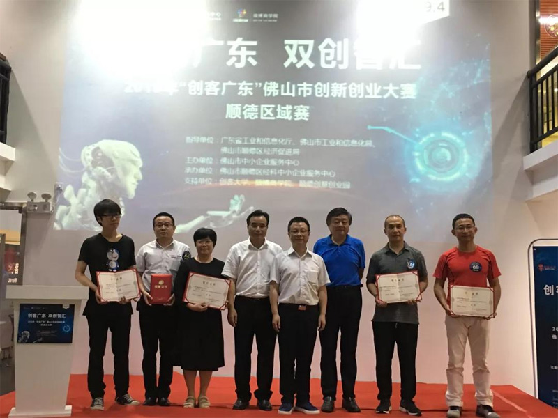 喜訊：凱碩科技榮獲“創(chuàng)客廣東”順德區(qū)域賽二等獎