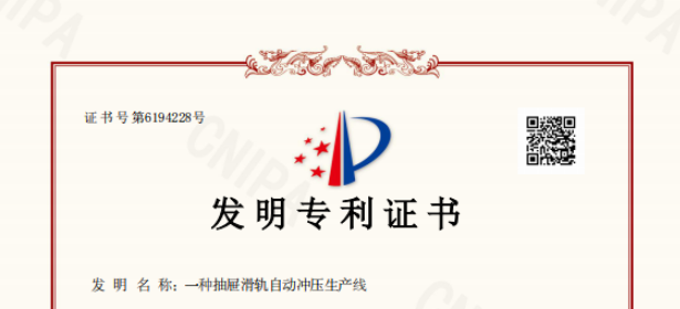 喜報|凱碩再獲一項發(fā)明專利