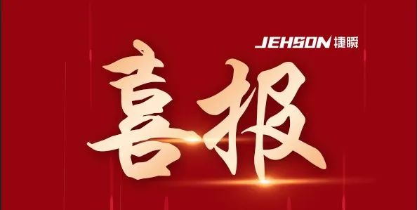 凱碩“桁架式?jīng)_壓機(jī)械手”獲得發(fā)明專利授權(quán)！
