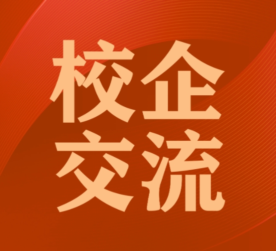 北京師范大學珠海校區(qū)師生蒞臨凱碩總部參觀調研
