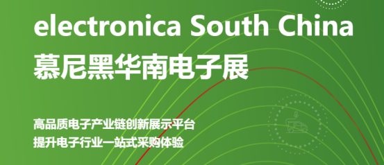 展會預(yù)告丨凱碩邀您相約2024慕尼黑華南電子生產(chǎn)設(shè)備展