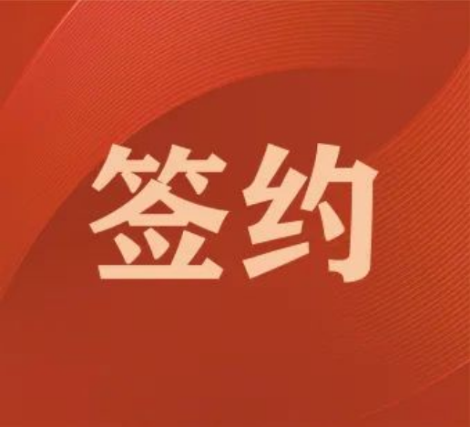 成功簽約廣東某機(jī)械公司打造窗機(jī)空調(diào)外箱體智能沖壓線(xiàn)項(xiàng)目